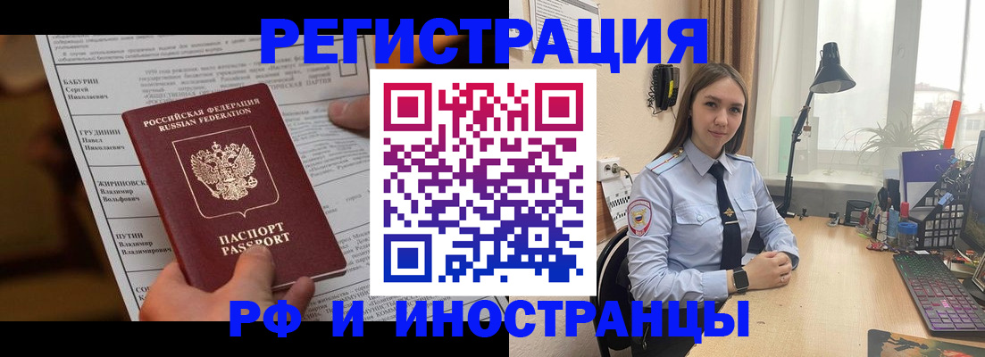 временная регистрация 2025 в Мурманской области