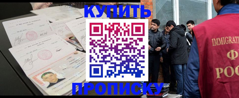 временная регистрация в квартире в Мурманской области