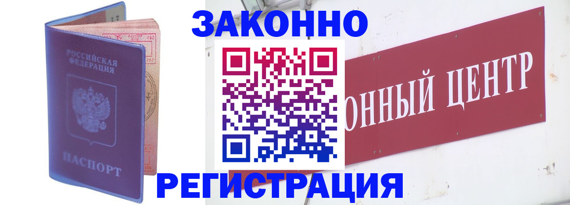 прописка иностранных граждан в Мурманской области
