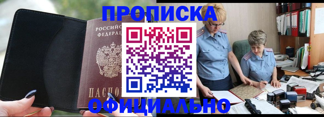 прописка иностранных граждан в Мурманской области