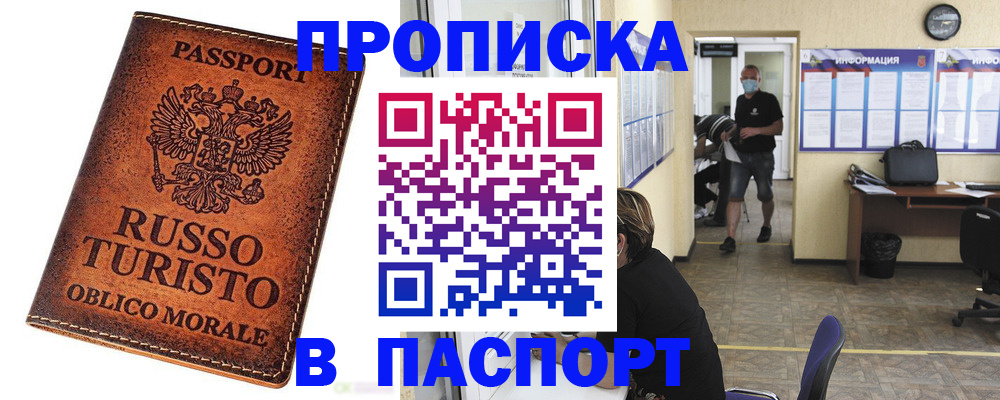 регистрация для школы в Мурманской области